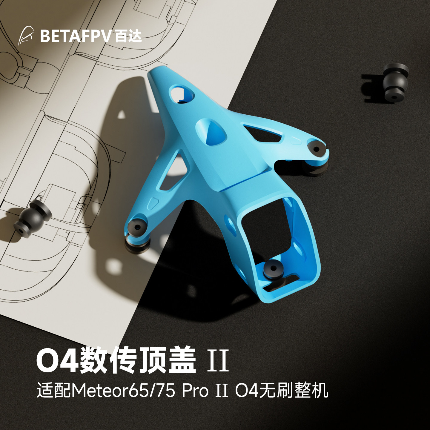 BETAFPV O4 VTX Top Cover II, C - đánh giá và giá Drone Camera Wide Angle